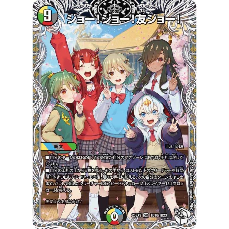 タカラトミー（TAKARA TOMY） ジョー！ジョー！友ジョー！(キャラ