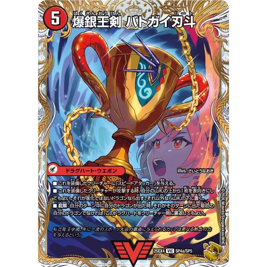 タカラトミー（TAKARA TOMY） 爆銀王剣バトガイ刃斗/爆熱王DX