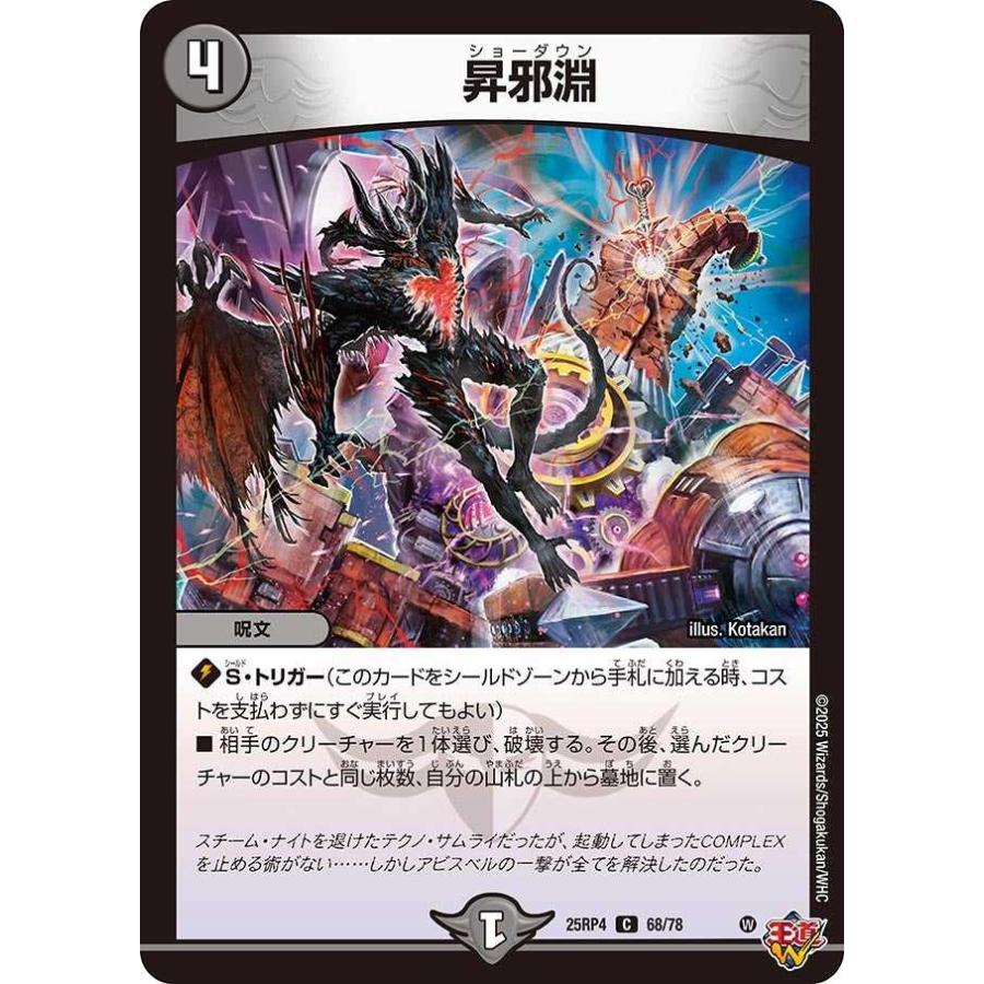 デュエマ デュエルマスターズ 一括 楽天市場】デュエルマスターズ（コレクション｜ホビー）の通販