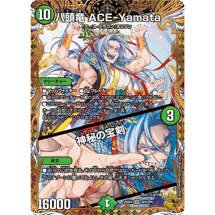 八頭竜ACE-Yamata 神秘の宝剣　エースヤマタ　金トレジャー　4枚 タカラトミー（TAKARA TOMY） 八頭竜 ACE-Yamata / 神秘の宝剣(金