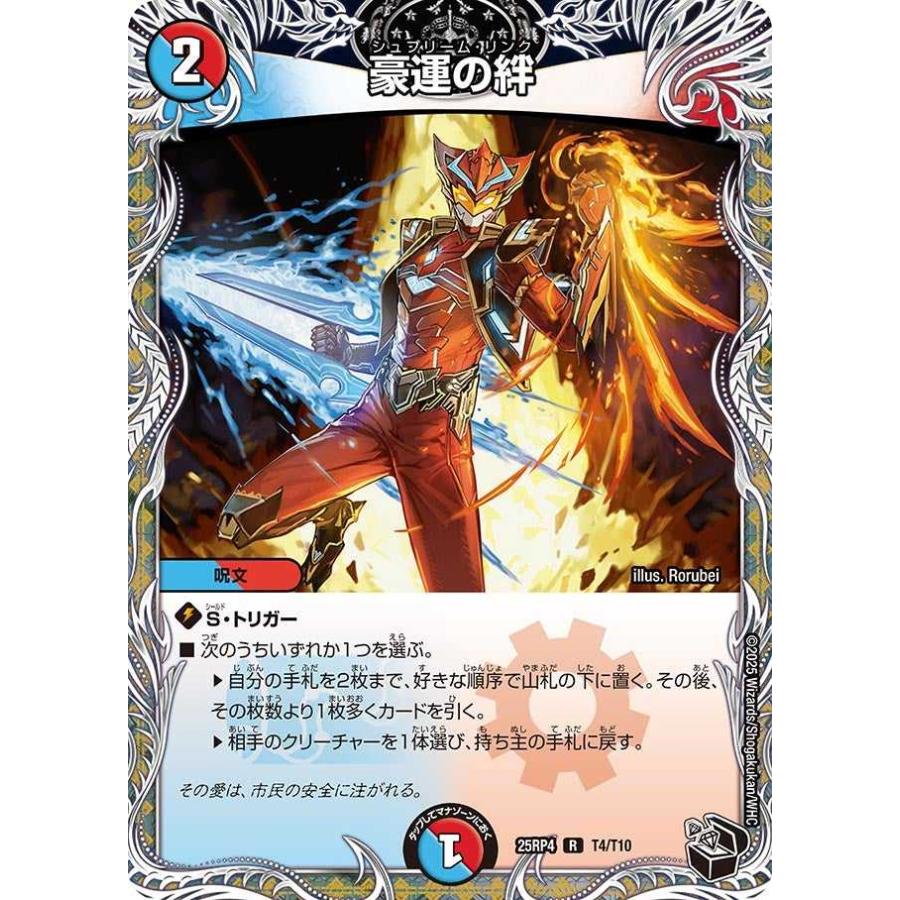 デュエルマスターズカード/黒川様 メーカー取寄】DM25-SD1 デュエル・マスターズTCG いきなりつよい