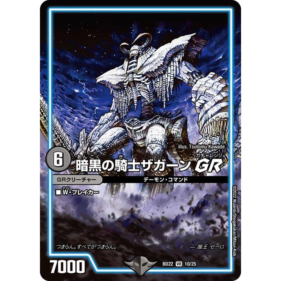 デュエマ 暗黒の騎士ザガーン 英語版 PSA10 【公式通販】