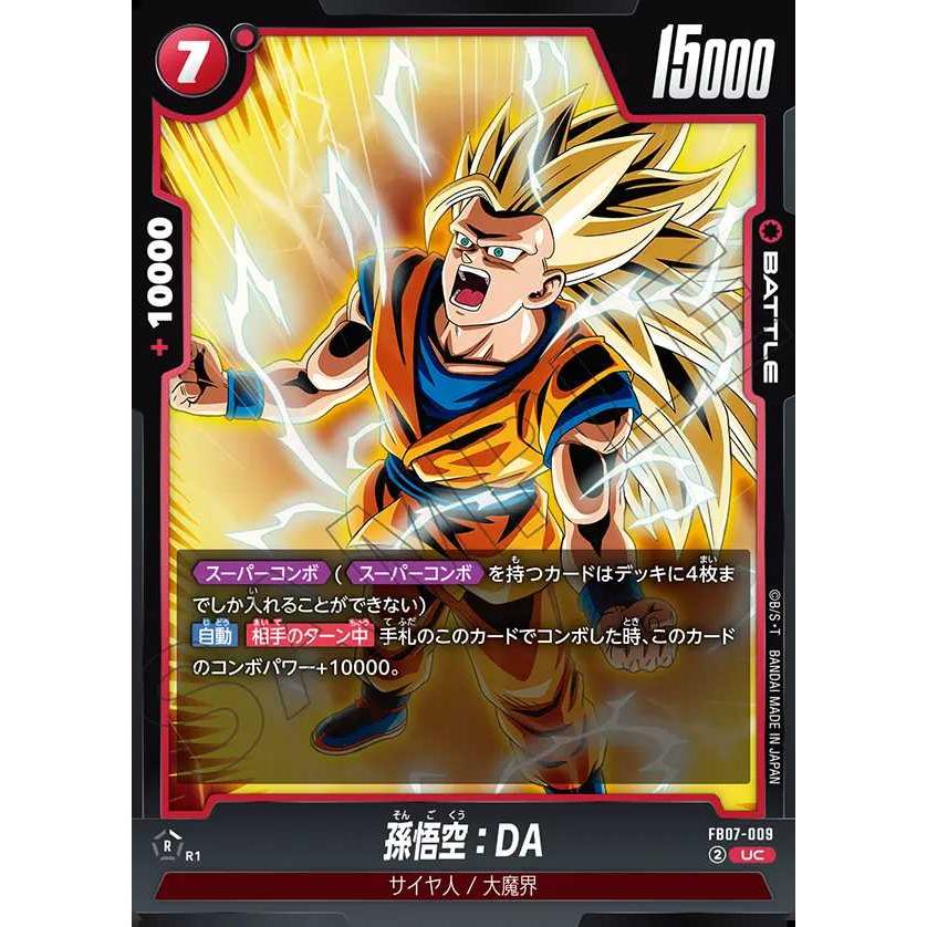 デジモン 孫悟空：DA UC FB07-009 フュージョンワールド : トレカ