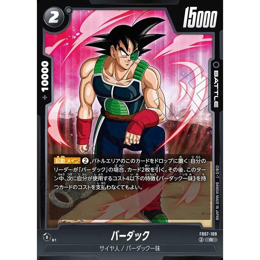 デジモン バーダック R FB07-109 フュージョンワールド : トレカタウン