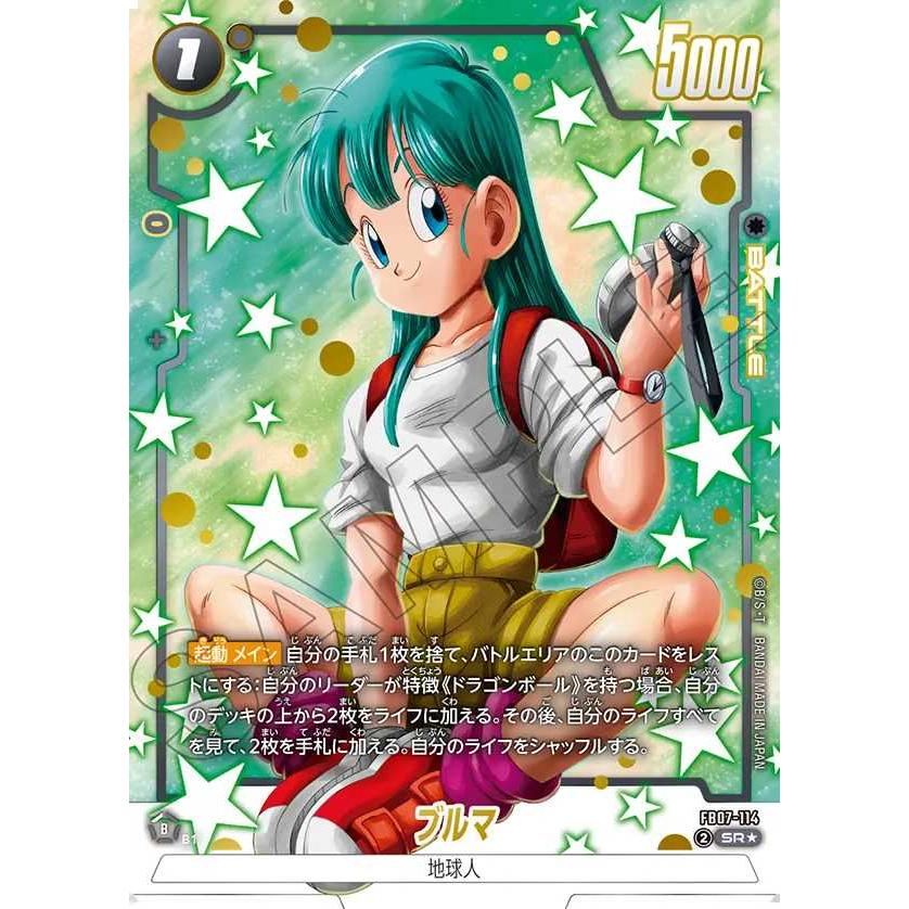 デジモン ブルマ(パラレル) SR FB07-114 フュージョンワールド