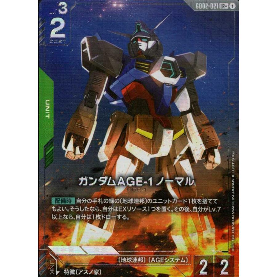 デジモン ガンダムAGE-1 ノーマル(パラレル) LR+ GD02-021 ガンダム