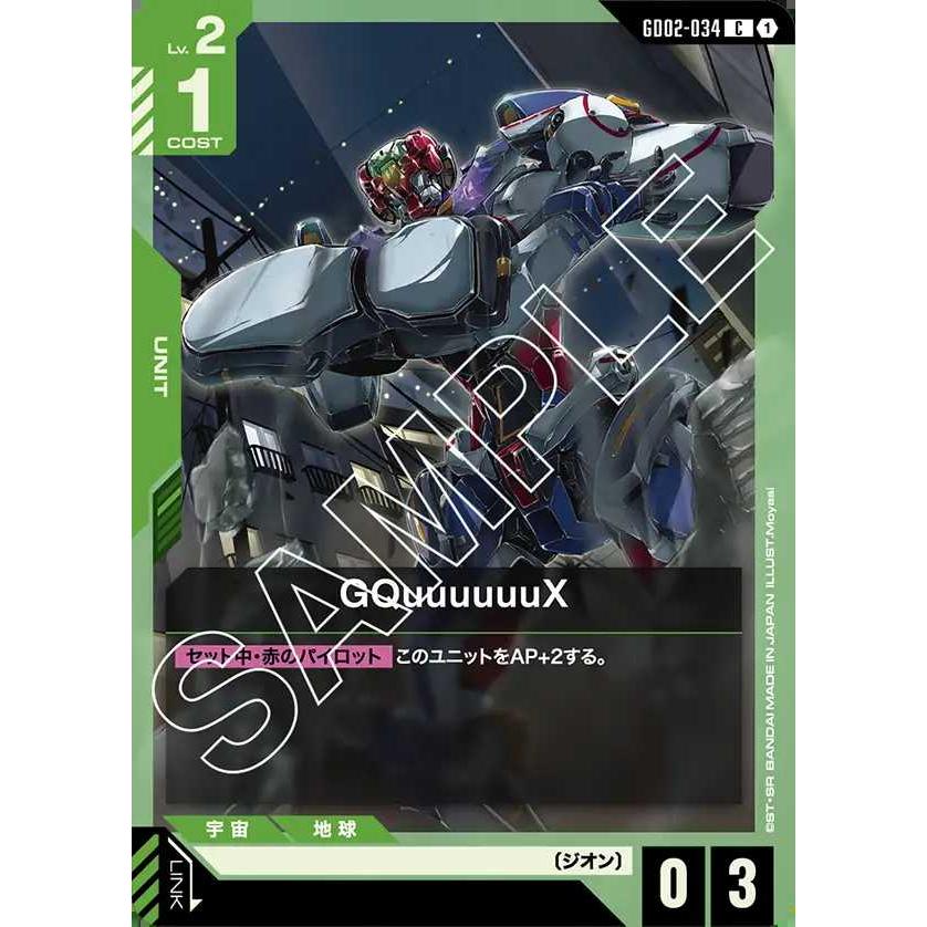 デジモン GQuuuuuuX C GD02-034 ガンダムカードゲーム : トレカタウン