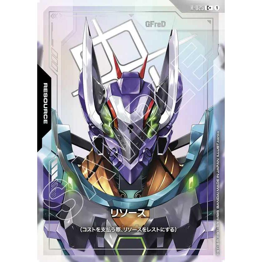 BANDAI（バンダイ） リソース(パラレル) C+ R-025-P1 ガンダムカード