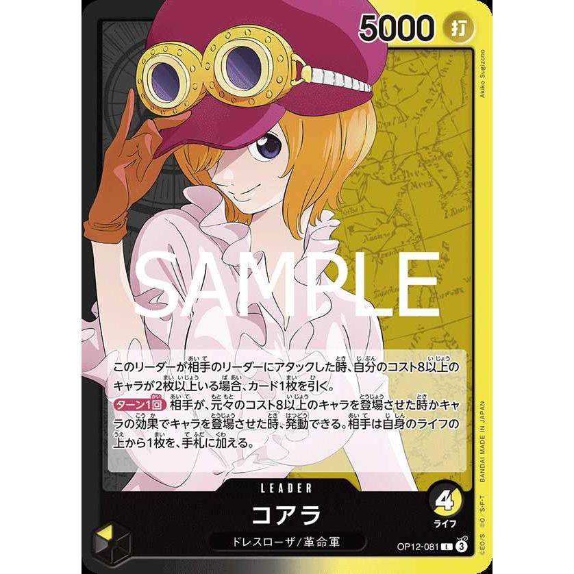 正規品 限定発売商品baby Three コアラ1000%、カード付き コアラ(パラレル/illust:Sunohara)【L/P】{OP12-081} - カードラッシュ