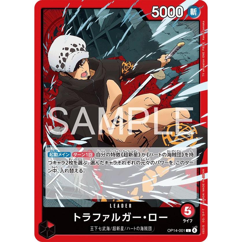 トラファルガー・ロー L OP14-001 ワンピースカードゲーム : トレカ
