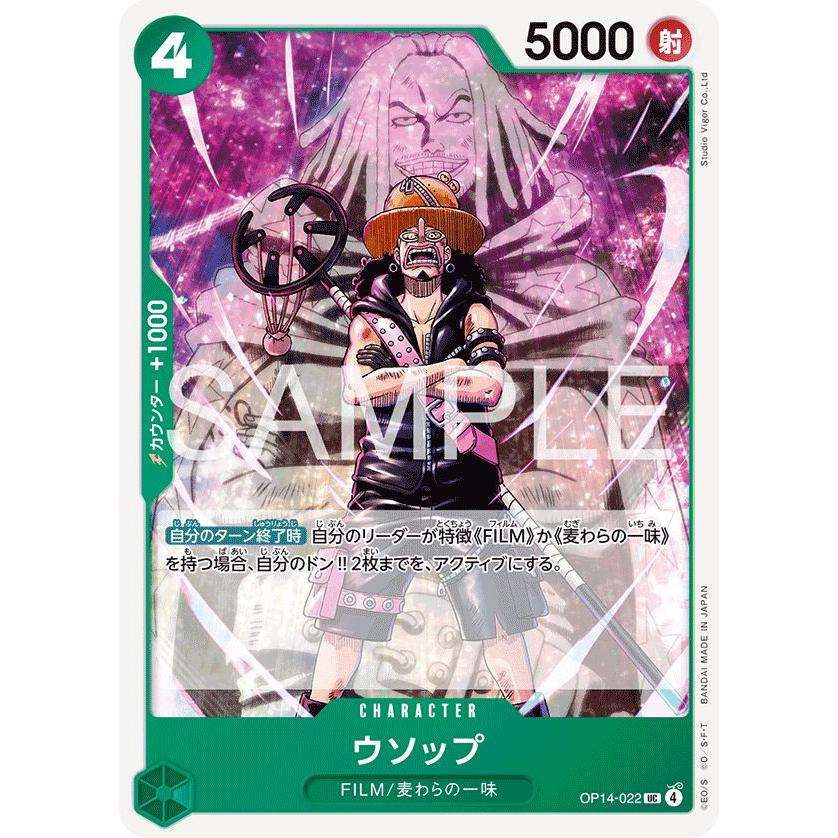 ワンピースカード　ウソップ ウソップ【L】《多色》 OP10-042 販売ページ｜ワンピースカード通販