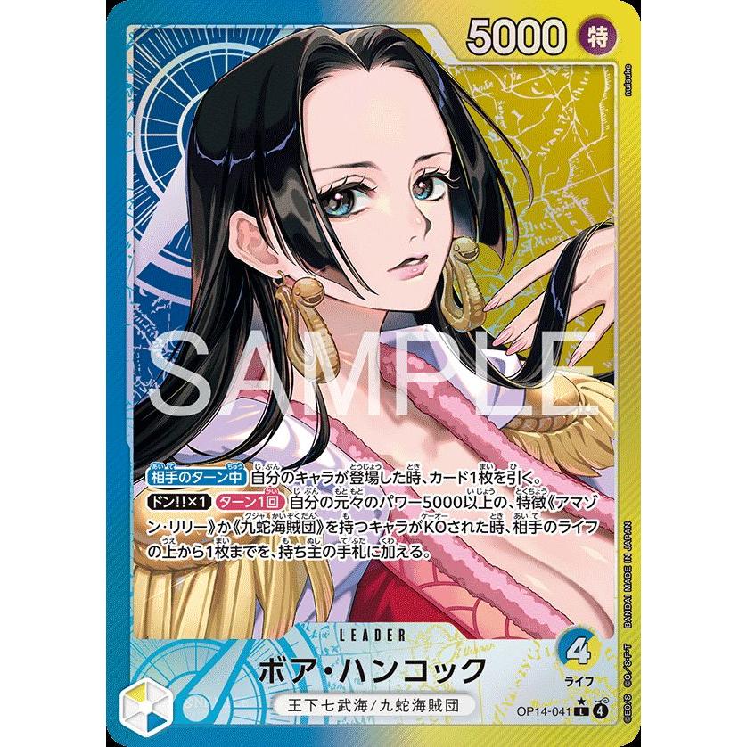 ボア・ハンコック(パラレル) L OP14-041-P1 ワンピースカードゲーム