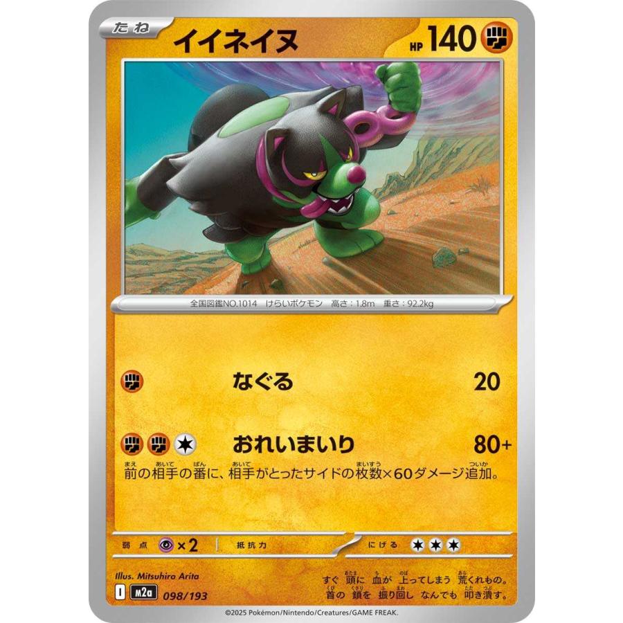 ポケモンカードゲーム My day Amazon.co.jp: ポケモンカードゲームSV sv8a ハイクラスパック テラス