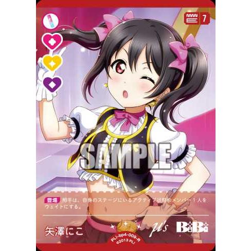 タカラトミー（TAKARA TOMY） 矢澤にこ PL!-bp4-009-Rラブライブカード