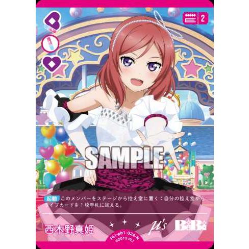 タカラトミー（TAKARA TOMY） 西木野真姫 PL!-pb1-024-Nラブライブ
