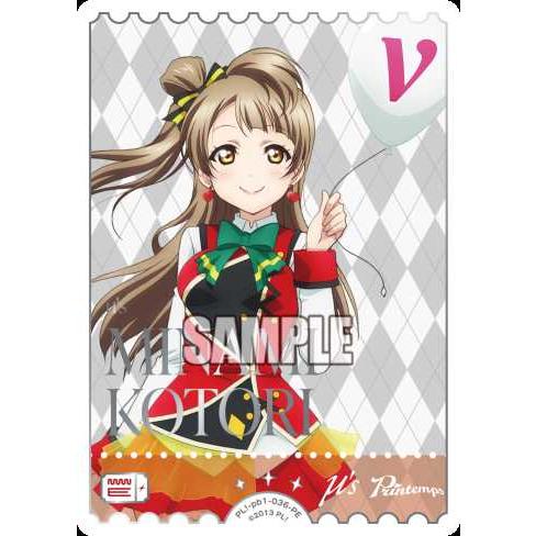 タカラトミー（TAKARA TOMY） 南ことり PL!-pb1-036-PEラブライブ