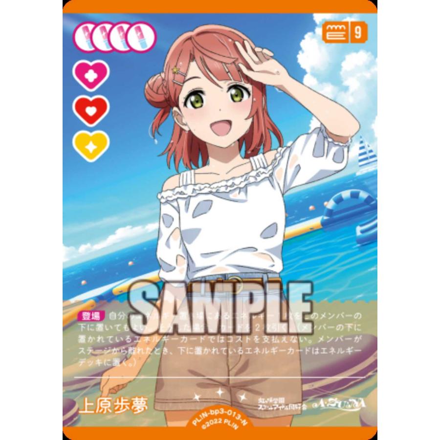 ラブライブ！ 上原歩夢 トレーディングカード匿名配送 ラブライブ