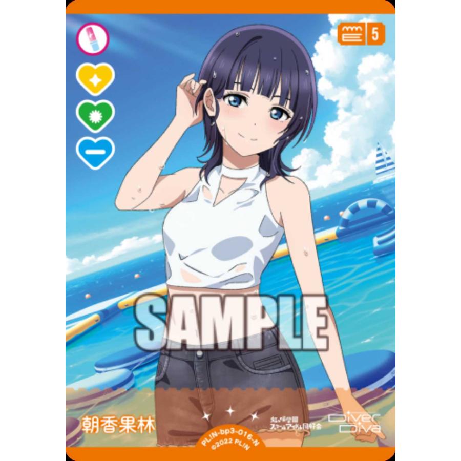 タカラトミー（TAKARA TOMY） 朝香果林 PL!N-bp3-016-Nラブライブ