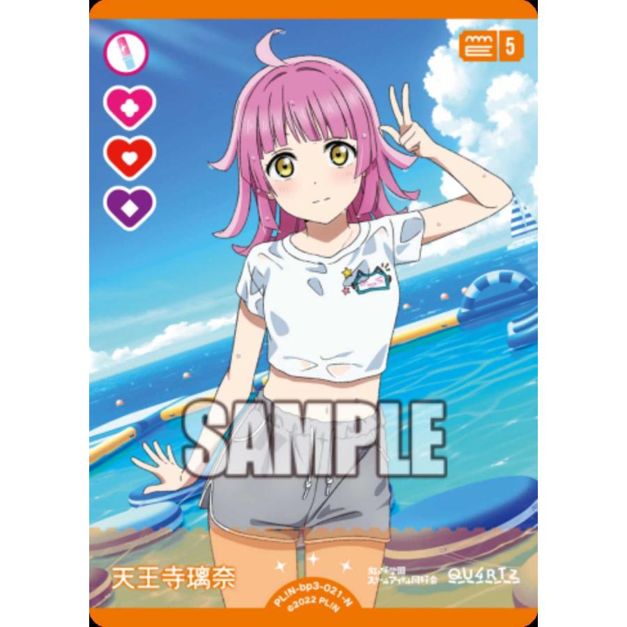 タカラトミー（TAKARA TOMY） 天王寺璃奈 PL!N-bp3-021-Nラブライブ