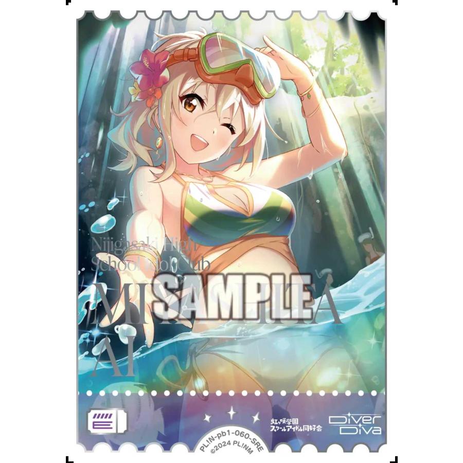 タカラトミー（TAKARA TOMY） 宮下 愛 SRE PL!N-pb1-060-SRE ラブ