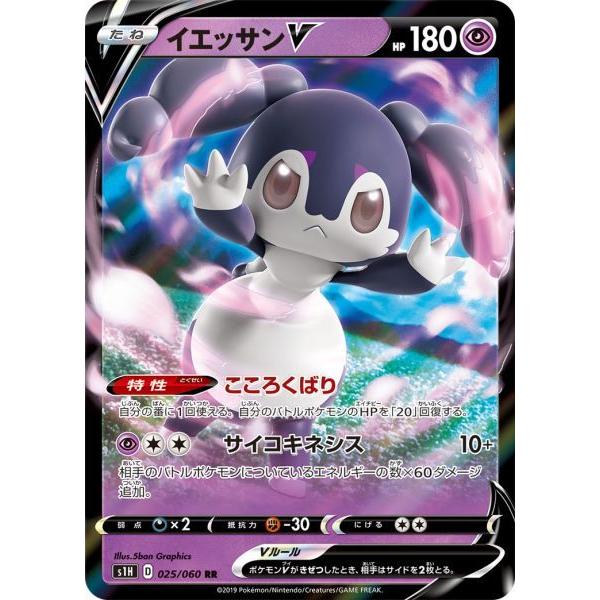 L3o様専用 ポケモンカード イエッサンv プロモ Novalcompany Com Pe