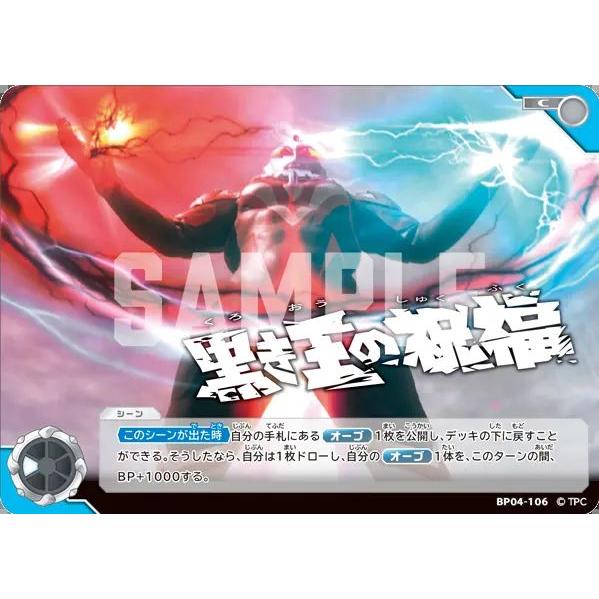 ウルトラマンカードゲーム BP04 未開封BOX 4点セット 楽天市場】【即日発送】 ウルトラマン カードゲーム ブースターパック