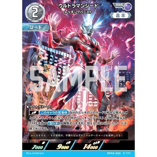 ウルトラマンジード レッキングバースト RRR BP06-025 ウルトラマン