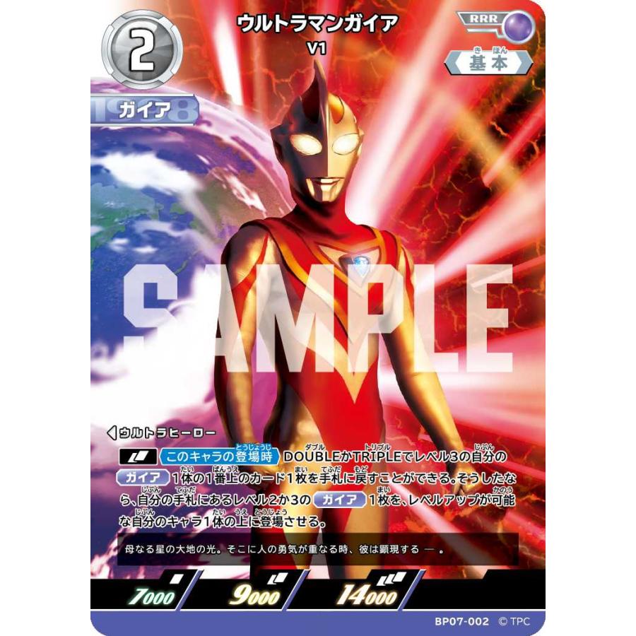 ウルトラマンガイア V1 RRR BP07-002 ウルトラマンカードゲーム