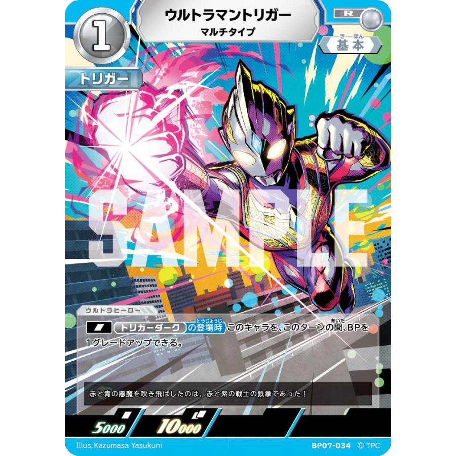 ウルトラマンカードゲーム BP07 ウルトラマンタイガ SP 2枚 Ultraman