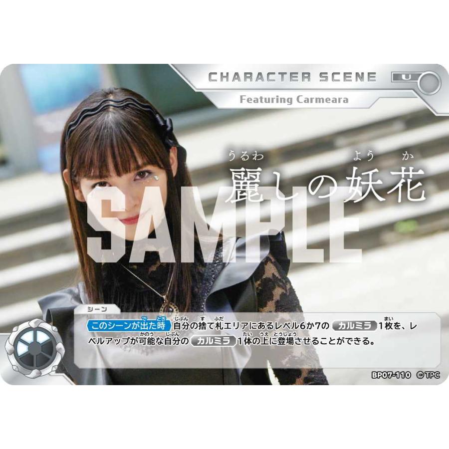 ウルトラマンカードゲーム　BP07-110 麗しの妖花　EXP 麗しの妖花 U BP07-110 ウルトラマンカードゲーム : トレカタウン