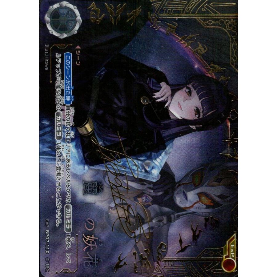 麗しの妖花 ExP BP07 大怪獣超進撃 ウルトラマンカードゲーム 麗しの妖花 ExP BP07-110 ウルトラマンカードゲーム : トレカタウン