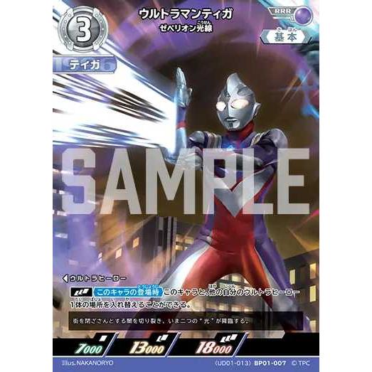 ウルトラマンカードゲーム　ウルトラマンティガ　ゼペリオン光線　SP　4枚 ウルトラマンカードゲーム ウルトラマン ティガ ゼペリオン光線SP