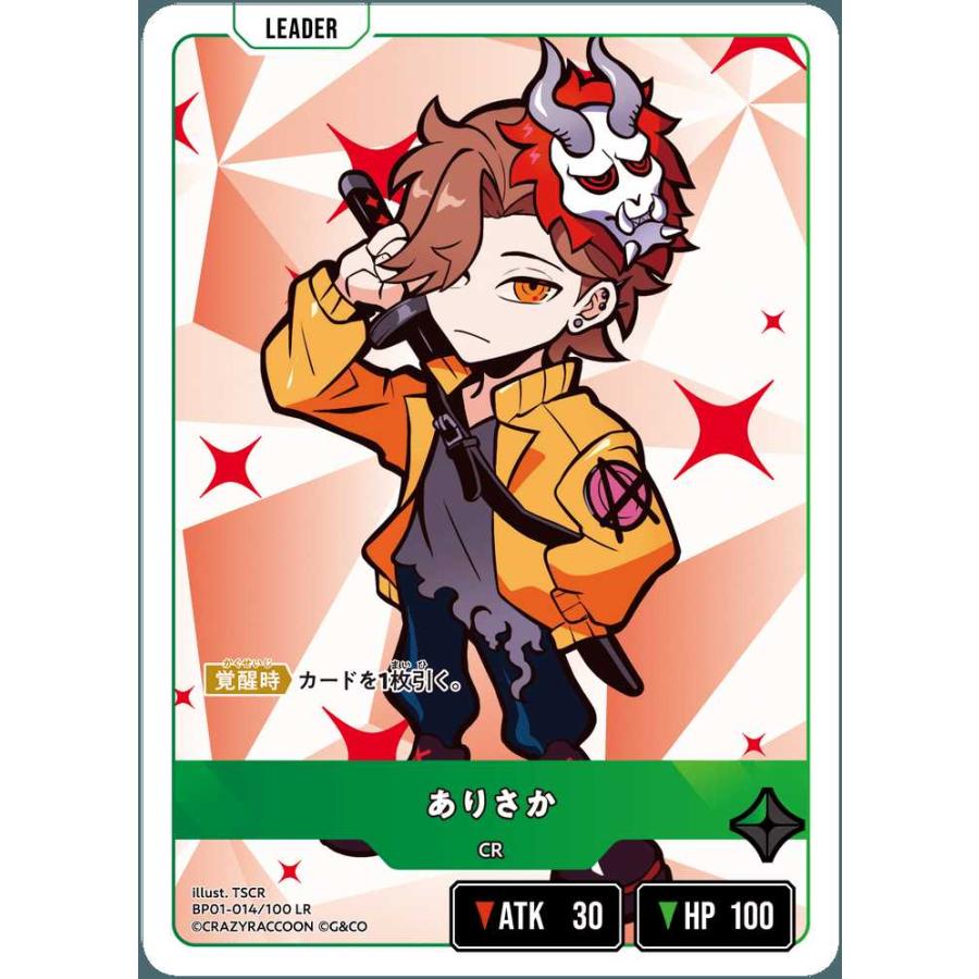 ありさか LR BP01-014/100 クロススターズ : トレカタウン - 通販