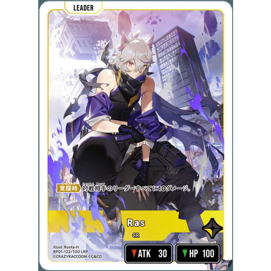 Ras LRP BP01-122/100 クロススターズ : トレカタウン - 通販 - Yahoo