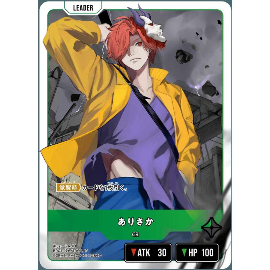 ありさか LRP BP01-126/100 クロススターズ : トレカタウン - 通販