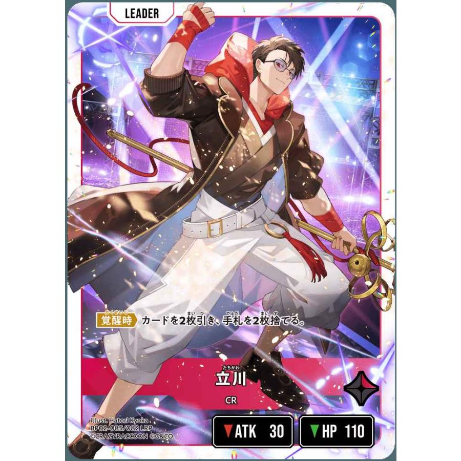 立川 LRP BP02-085/082 クロススターズ : トレカタウン - 通販 - Yahoo