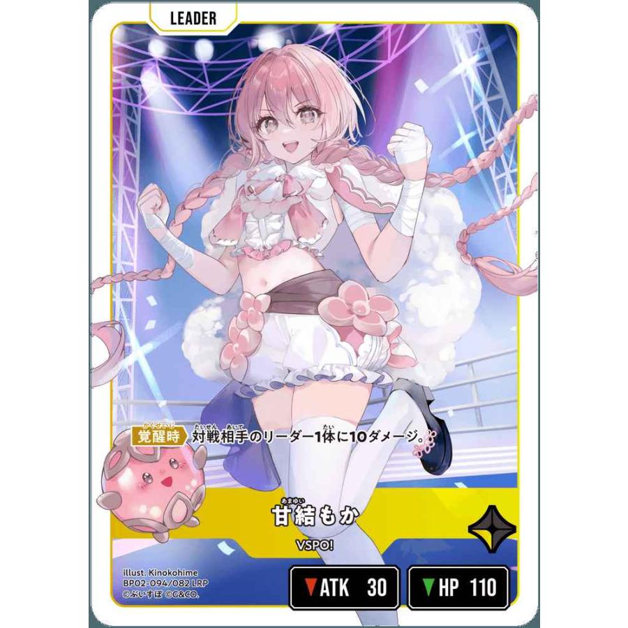 クロススターズ　LRP 24枚セット ブースターパック第1弾『Luminous Daybreak』 | Xross Stars | クロス