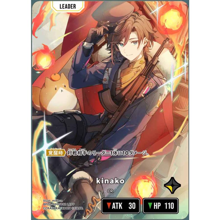 kinako LRPP BP02-099/082 クロススターズ : トレカタウン - 通販