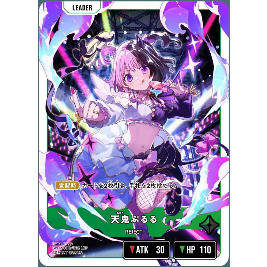 天鬼ぷるる LRP BP02-100/082 クロススターズ : トレカタウン - 通販