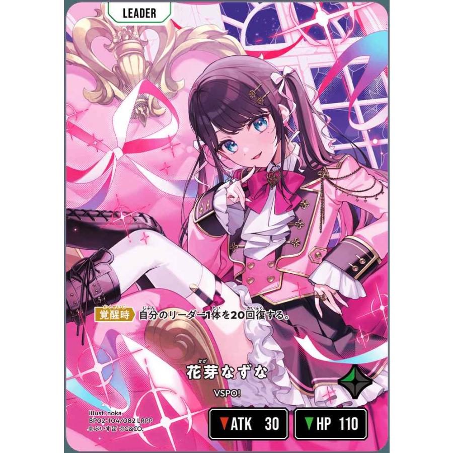 花芽なずな　LRP　1枚 クロススターズ Xross Stars 花芽なずな LRP ＋SR クロスタ】花芽