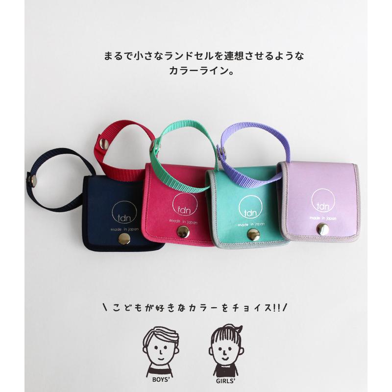 日本製 両面制菌 抗菌防臭 無料ラッピング可 小学生のお母さんが考えた 制菌こども マスクケース ランドセル ストラップ 卒園 二つ折り 子供 卒園記念品 Kodomo Po Tre Due Nove 通販 Yahoo ショッピング