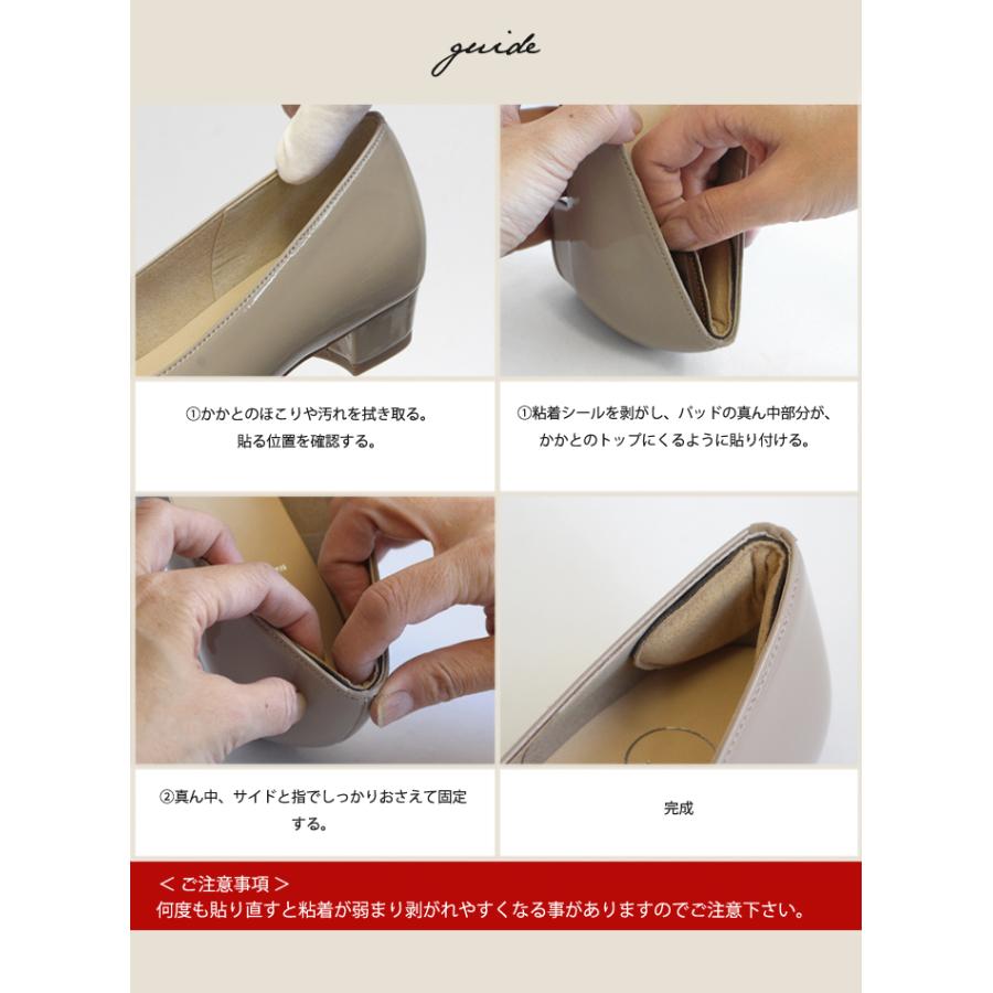 日本製 えだまめインソール レディース 中敷 パッド かかと用 