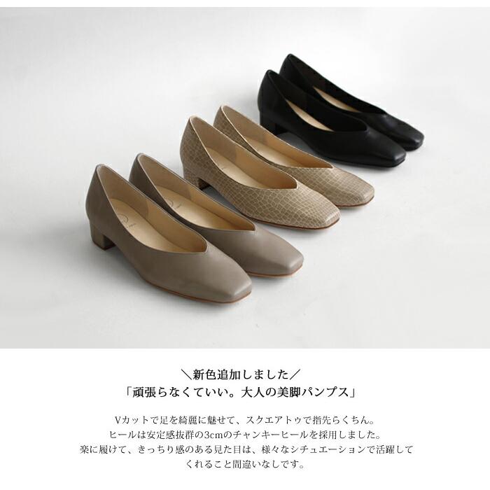 日本製 スクエアトゥ Vカットパンプス 3cm Vカット レディース 日本製 スクエアトゥ Vカットパンプス 3cm Vカット レディース