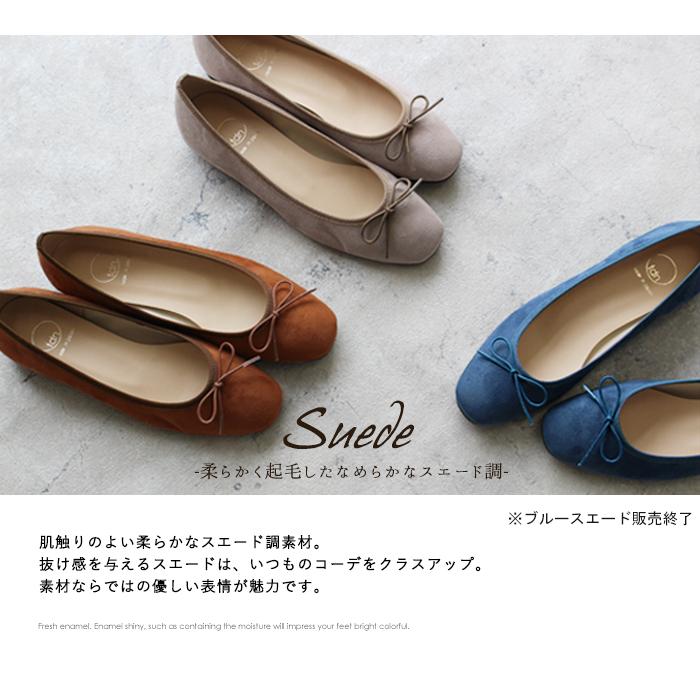 日本製 おためし スクエアトゥ バレエシューズ レディース パンプス