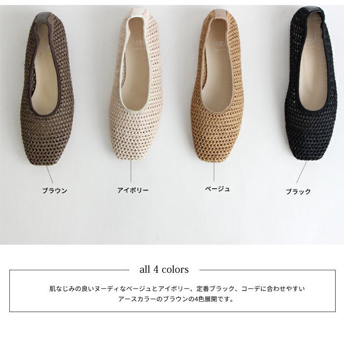 日本製 ソフト メッシュ スクエア フラットシューズ アイボリー