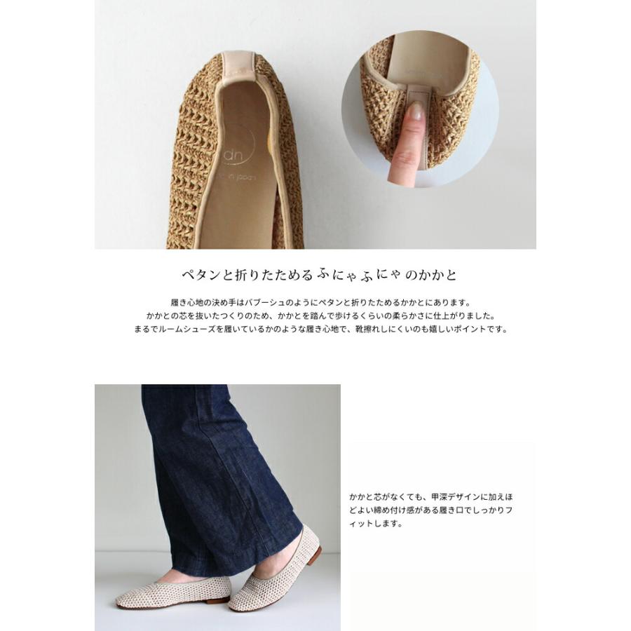 日本製 ソフト メッシュ スクエア フラットシューズ アイボリー