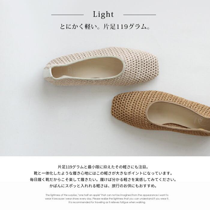 日本製 ソフト メッシュ スクエア フラットシューズ アイボリー