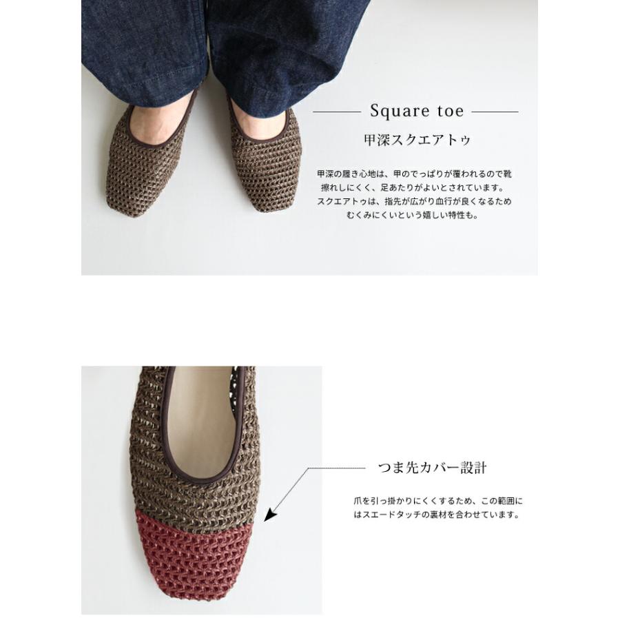 日本製 ソフト メッシュ スクエア フラットシューズ アイボリー