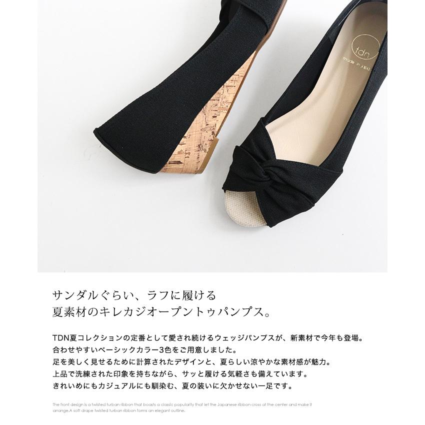 日本製 オープントゥ ツイスト リボン ウェッジパンプス レディース