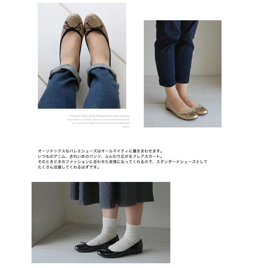日本製 プレミアムソフト バレエシューズ 22.0cm-25.0cm 低反発 疲れにくい 歩きやすい ペタンコ レディース 靴 バレエ ラウンド 小さいサイズ 大きいサイズ TDN｜treduenove｜11